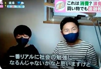 資産形成の授業がメディアで掲載！テレビでも紹介されてます